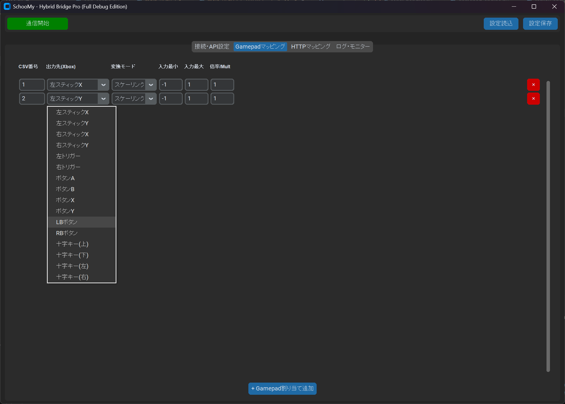 コントローラーマッピング設定画面のUI